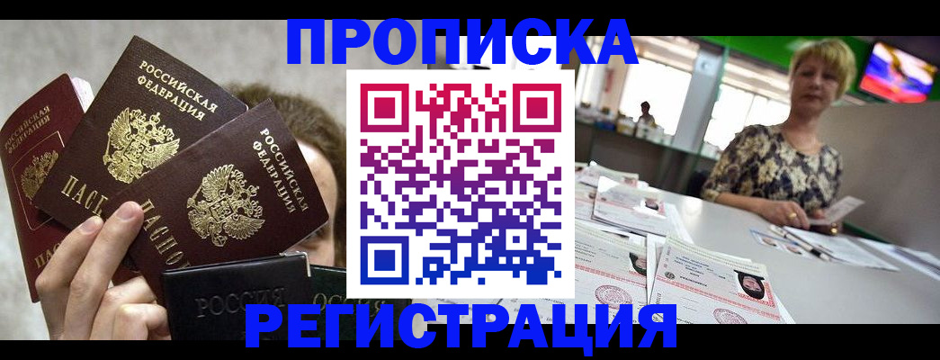 прописка в Сергаче