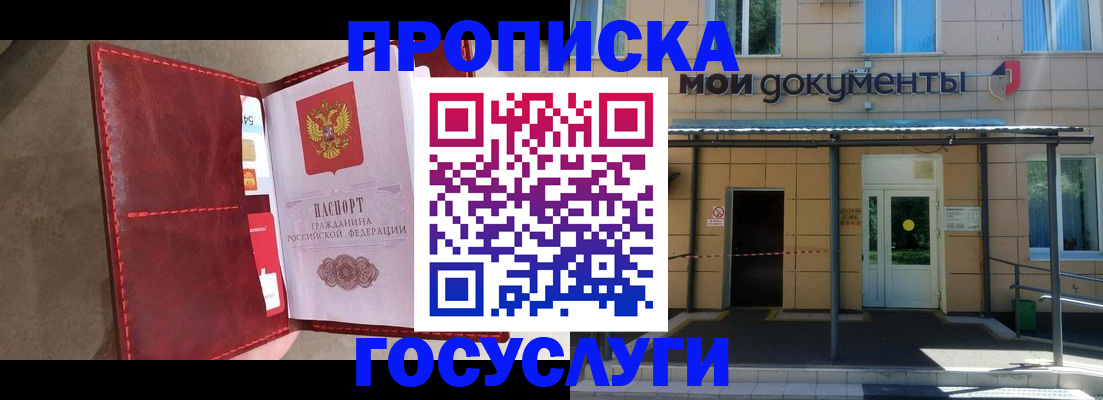 прописка от собственника в Сергаче